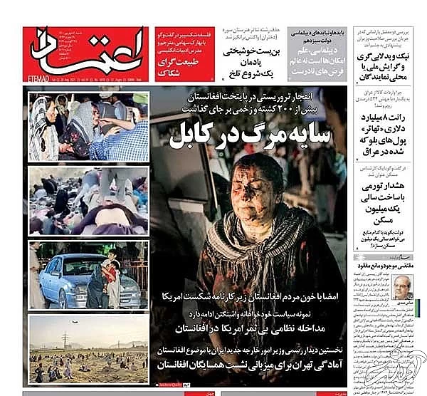 عناوین روزنامههای امروز عناوین روزنامههای امروز